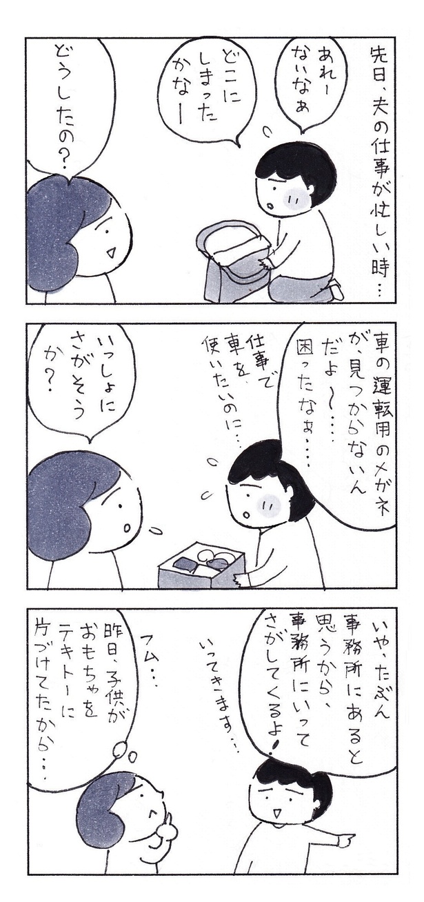 「時間を贈り合える、喜び」(1/4)