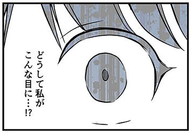 『10歳で性被害にあいました誰にも相談できない』より