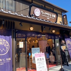 2号店となる「ちいかわもぐもぐ本舗」川越店が2月20日オープン！
