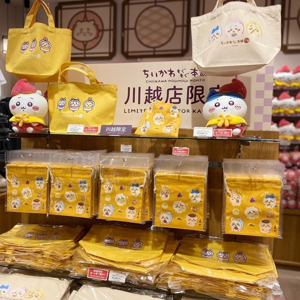 「トートバッグ」(各2860円)、「ランチサイズトートバッグ」(各2640円)、「ほどよいサイズの巾着(おいも)」(各1320円)