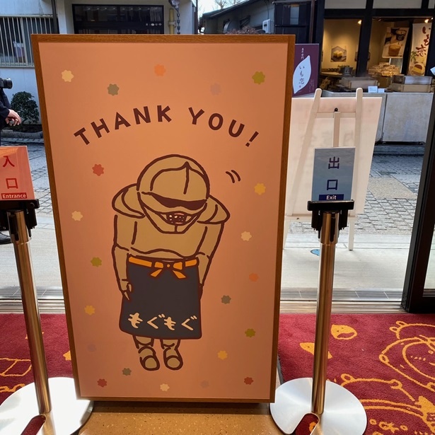 鎧さんのパネルがお見送り