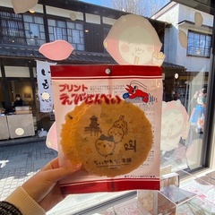 「えびせんべい」(626円)