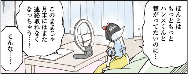 2話5-2
