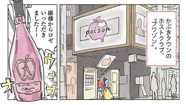 2話9-2