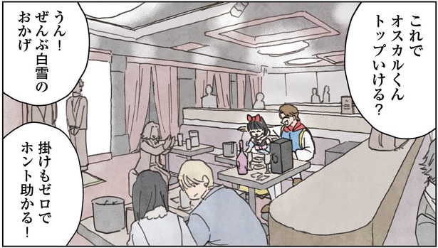 2話10-1