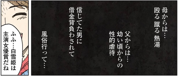 2話10-3