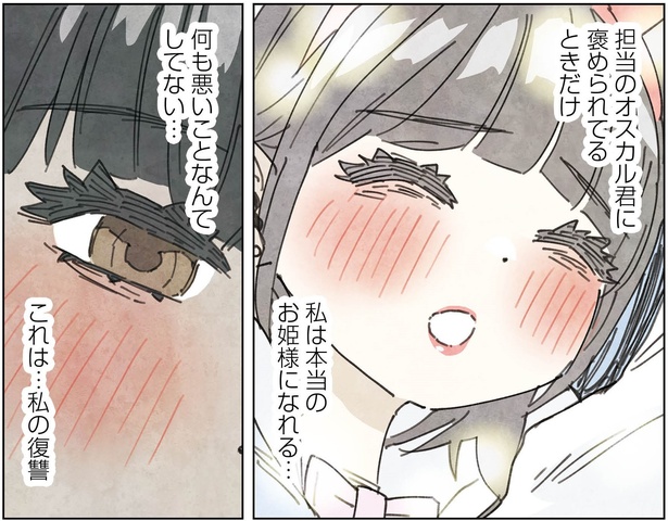 2話11-2