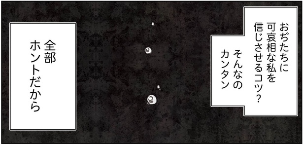 2話12-1