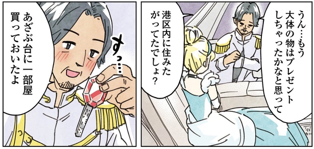 3話16-2