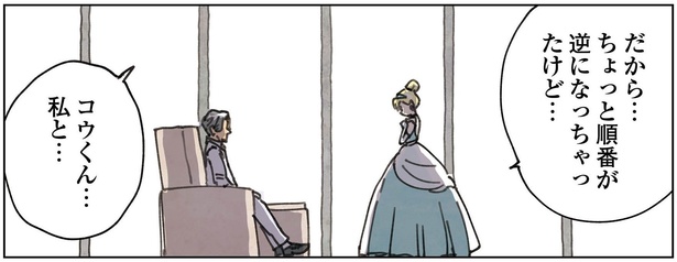 3話19-3