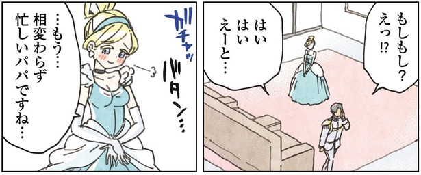 3話20-2