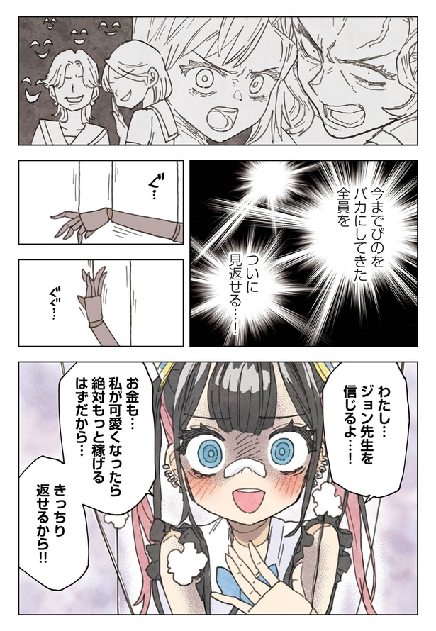 4-31