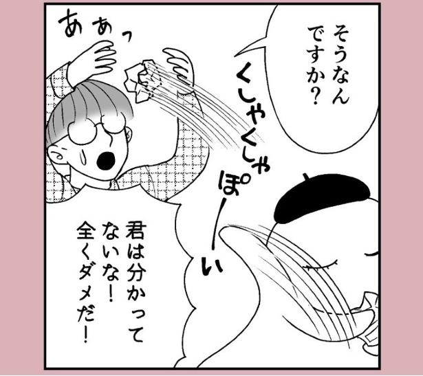 おばけのマンガ家8話_P03