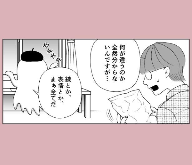 おばけのマンガ家8話_P04