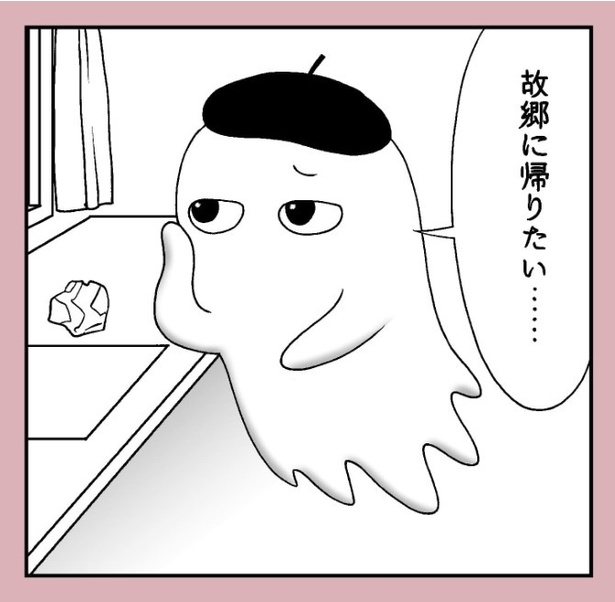 おばけのマンガ家8話_P05