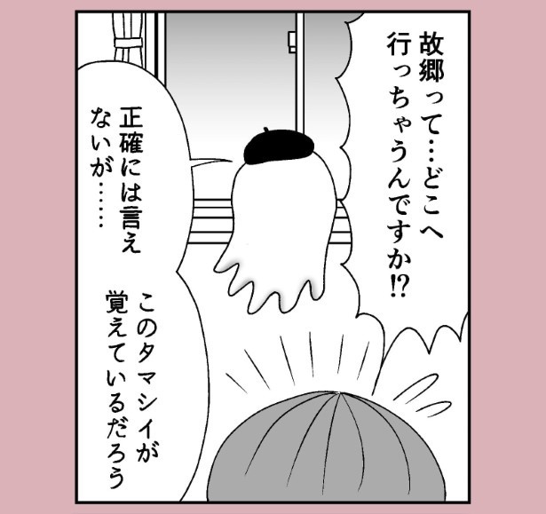 おばけのマンガ家8話_P07