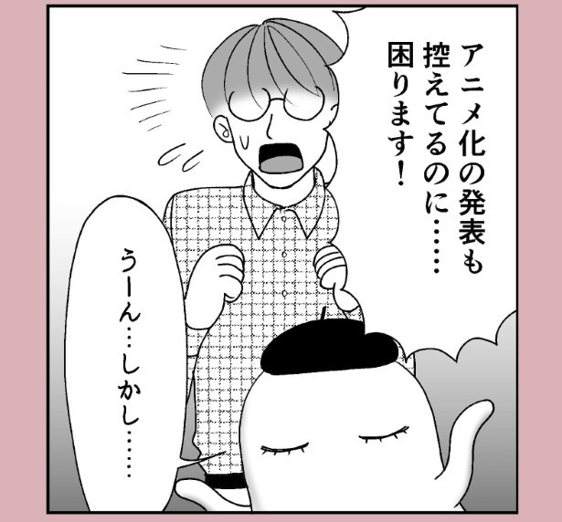 おばけのマンガ家8話_P08