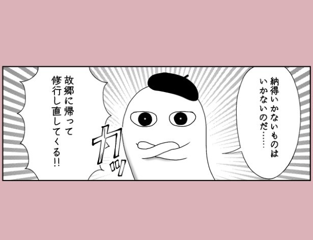 おばけのマンガ家8話_P09