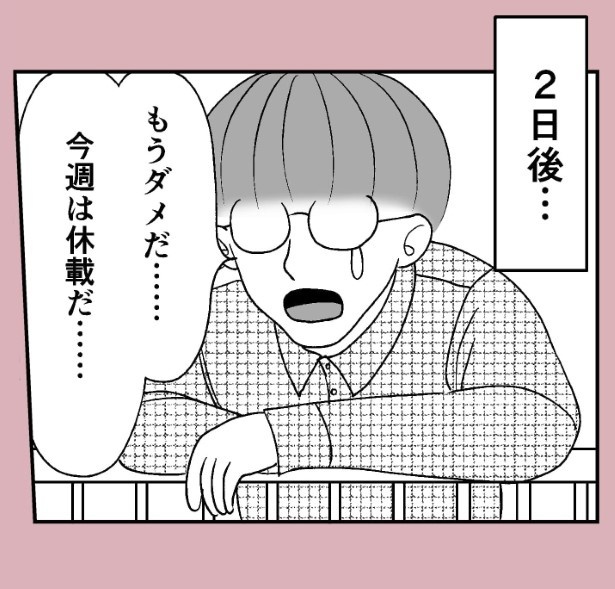 おばけのマンガ家8話_P10
