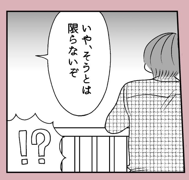 おばけのマンガ家8話_P11