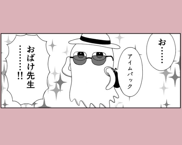 おばけのマンガ家8話_P12