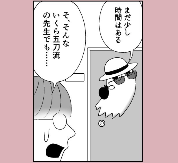 おばけのマンガ家8話_P13