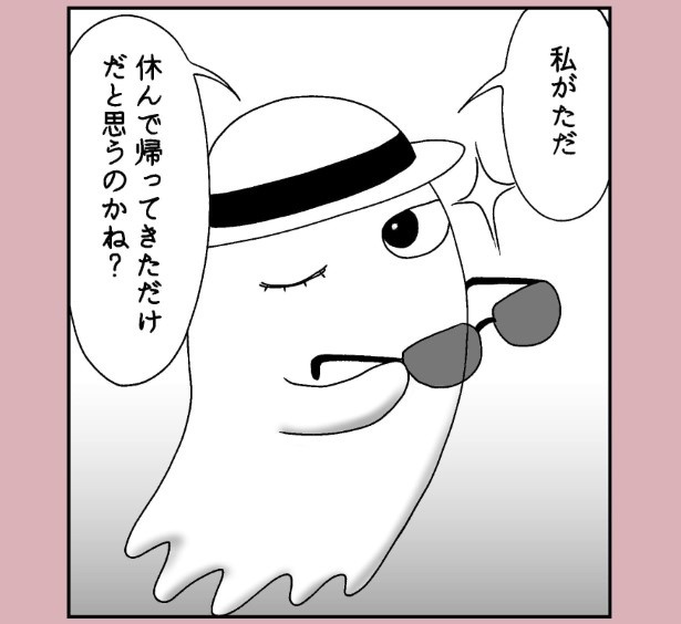 おばけのマンガ家8話_P14