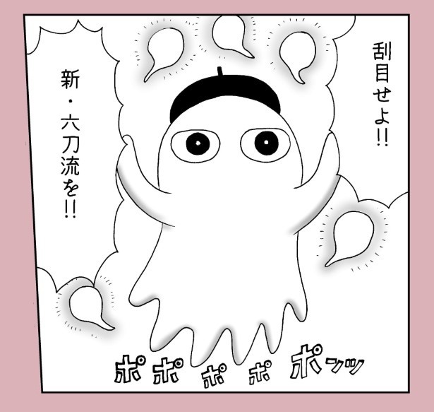 おばけのマンガ家8話_P15