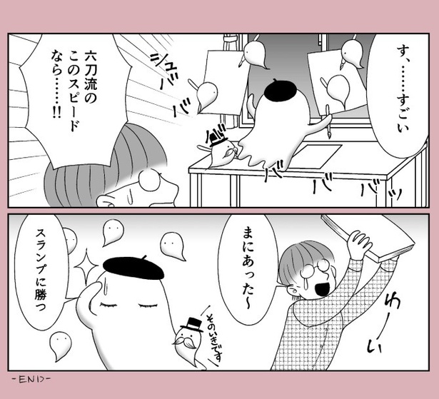 おばけのマンガ家8話_P17