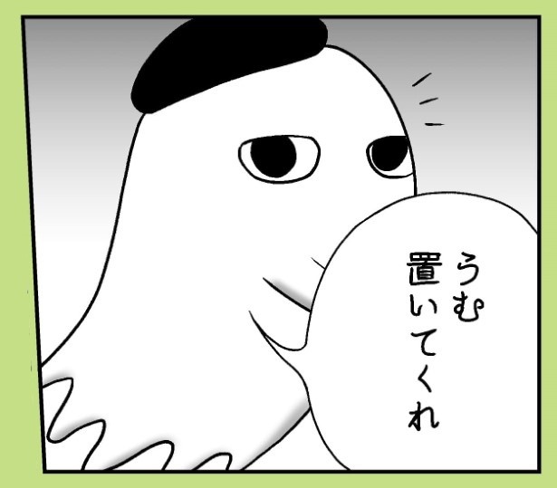 おばけのマンガ家9話_P02