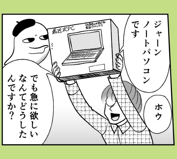 おばけのマンガ家9話_P03
