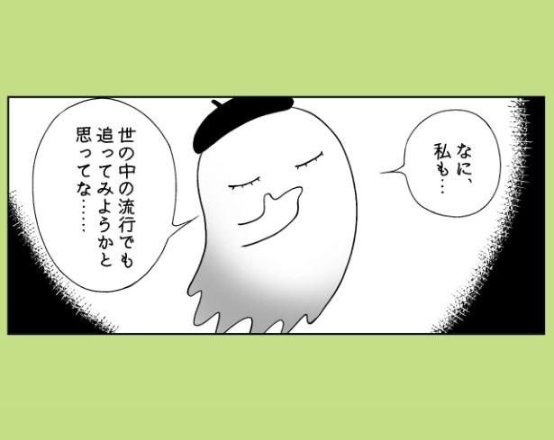 おばけのマンガ家9話_P04