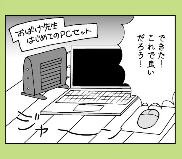 おばけのマンガ家9話_P05