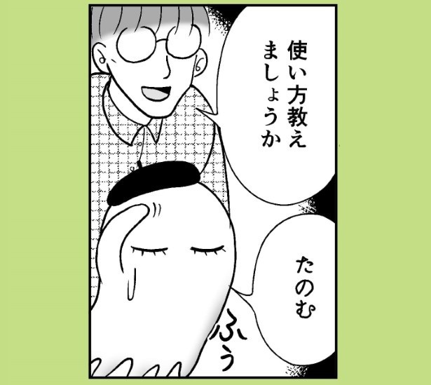 おばけのマンガ家9話_P06