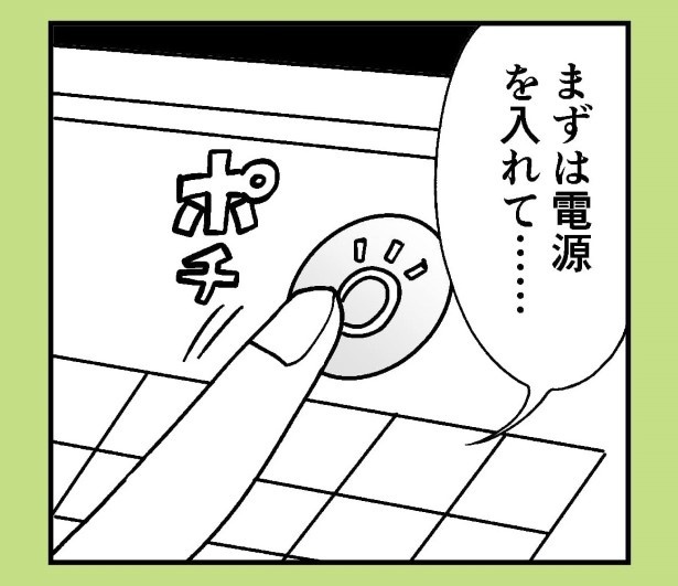 おばけのマンガ家9話_P07