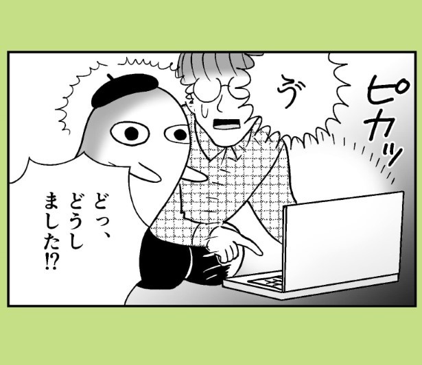 おばけのマンガ家9話_P08