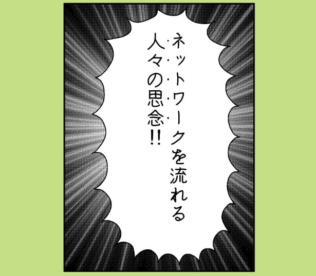 おばけのマンガ家9話_P11