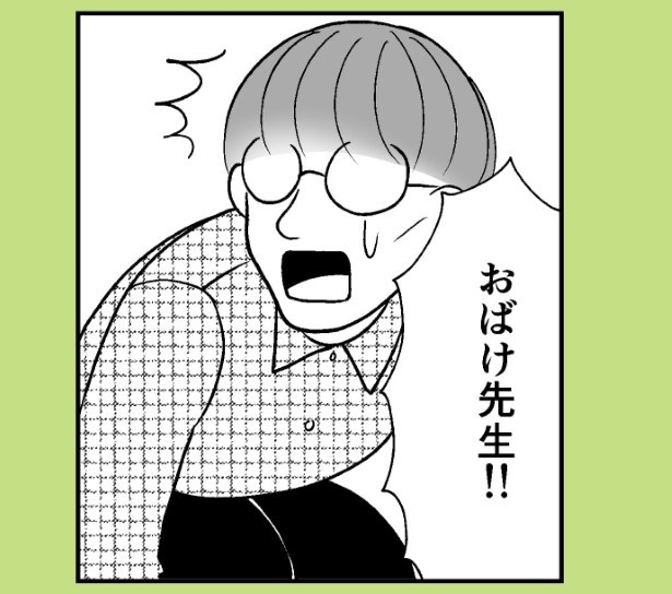 おばけのマンガ家9話_P13