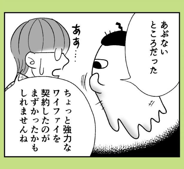 おばけのマンガ家9話_P15