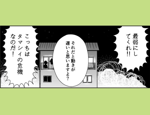 おばけのマンガ家9話_P17