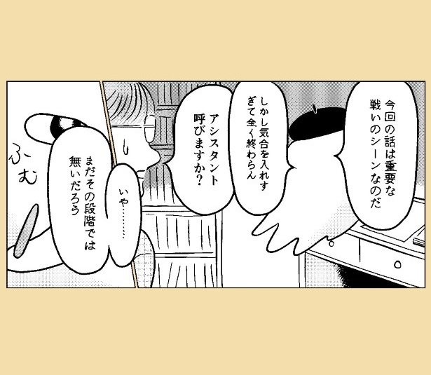 おばけのマンガ家_P04