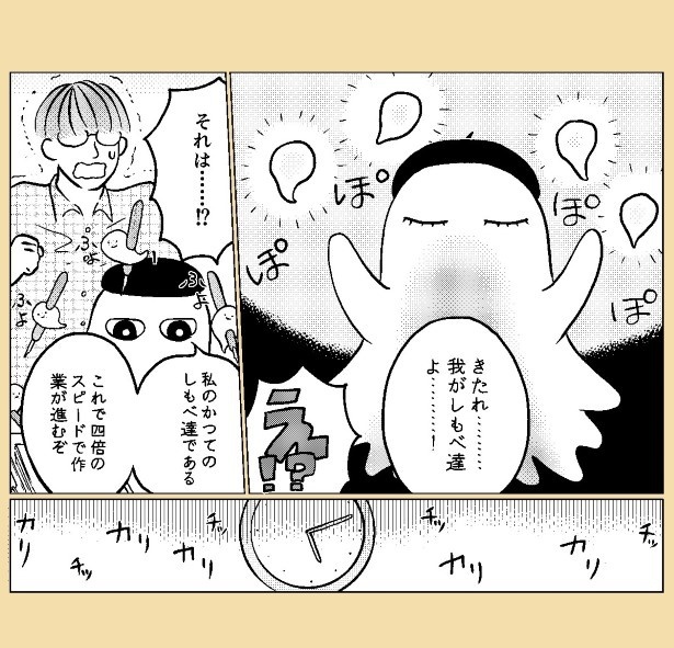 おばけのマンガ家_P05