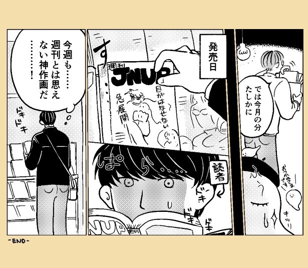 おばけのマンガ家_P06