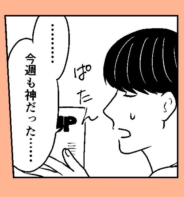 おばけのマンガ家_P08