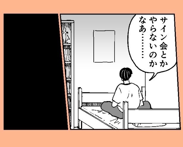 おばけのマンガ家_P09
