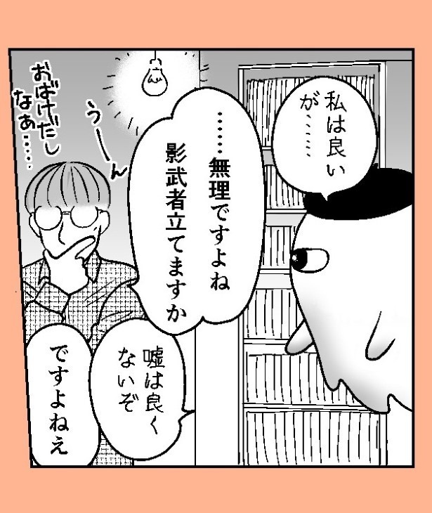 おばけのマンガ家_P12