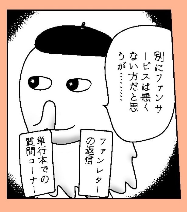おばけのマンガ家_P13
