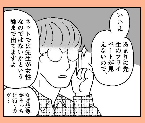 おばけのマンガ家_P14