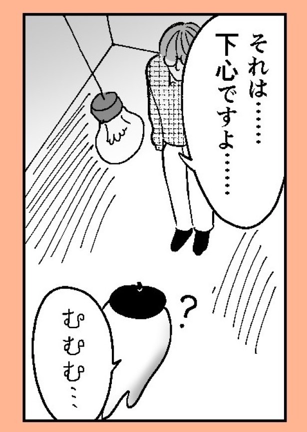 おばけのマンガ家_P15