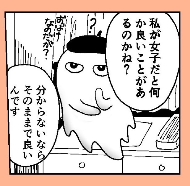 おばけのマンガ家_P16